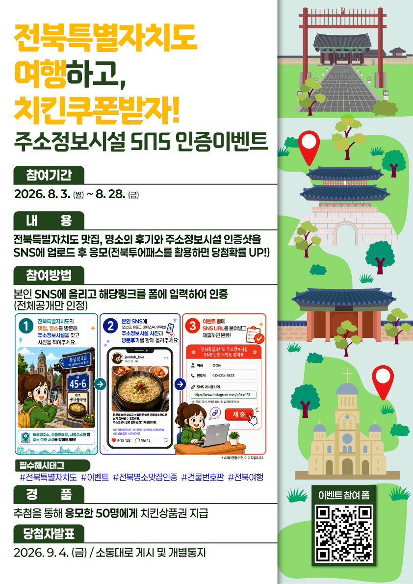 「주소정책 국민참여 온라인 이벤트 3단계」