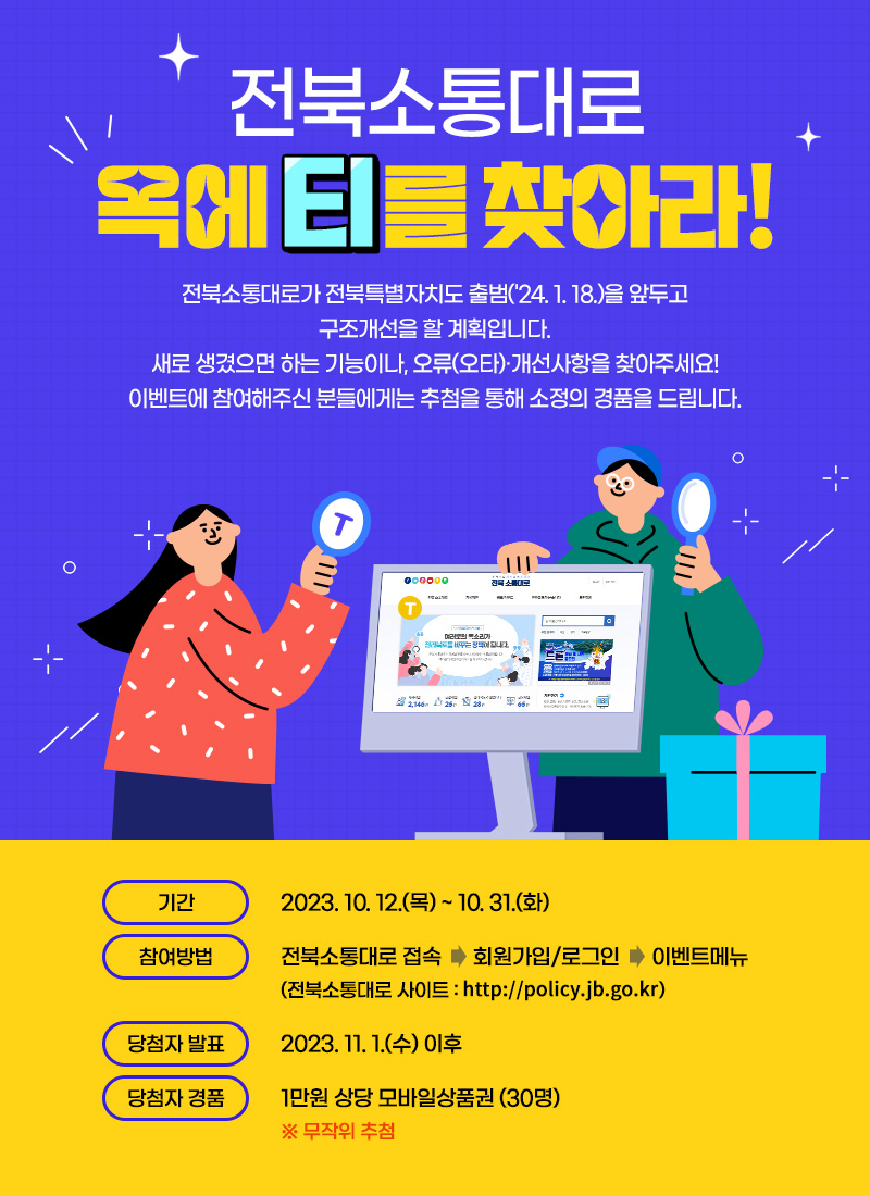옥에 티를 찾아라!